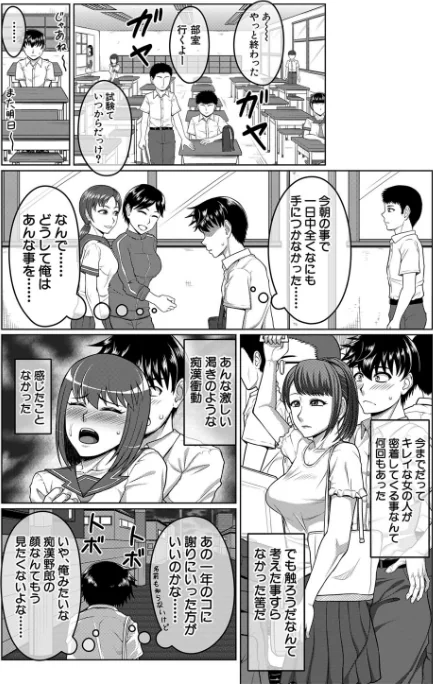 オレ限定痴●電車/武者小路静香 MUJIN編集部/2021-06-18【b104atint01022】 試し読みサンプル 11ページ目