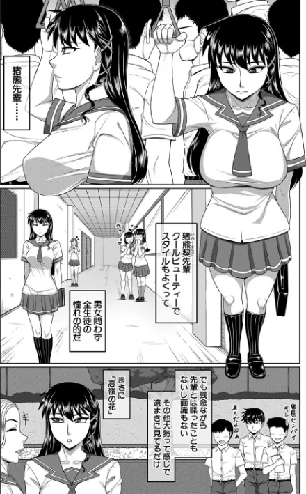 オレ限定痴●電車/武者小路静香 MUJIN編集部/2021-06-18【b104atint01022】 試し読みサンプル 4ページ目