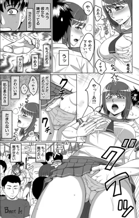 オレ限定痴●電車/武者小路静香 MUJIN編集部/2021-06-18【b104atint01022】 試し読みサンプル 8ページ目