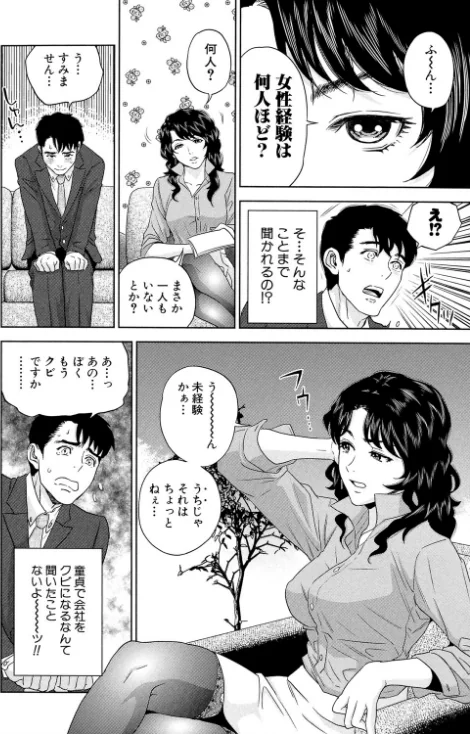 誘惑オフィス【1話立ち読み付き】/東西/2021-07-23【b104atint01048】 試し読みサンプル 12ページ目