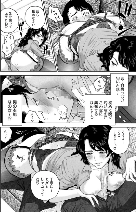 誘惑オフィス【1話立ち読み付き】/東西/2021-07-23【b104atint01048】 試し読みサンプル 20ページ目