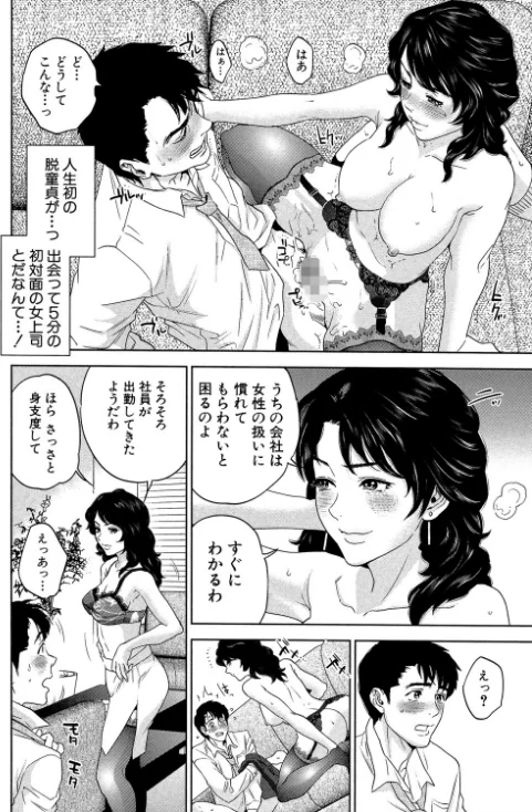 誘惑オフィス【1話立ち読み付き】/東西/2021-07-23【b104atint01048】 試し読みサンプル 34ページ目