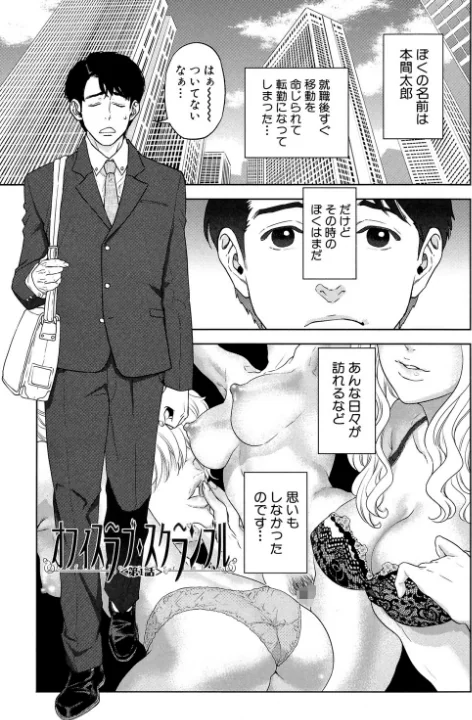 誘惑オフィス【1話立ち読み付き】/東西/2021-07-23【b104atint01048】 試し読みサンプル 7ページ目