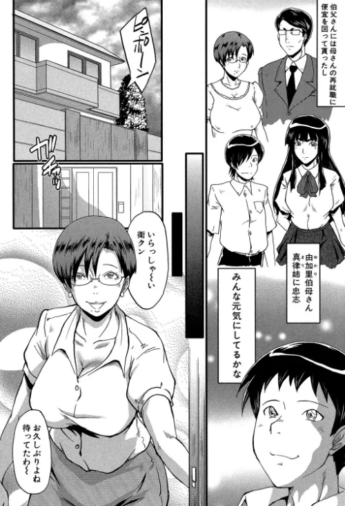 母はブザマに腰を振る/SINK MUJIN編集部/2021-07-16【b104atint01067】 試し読みサンプル 6ページ目