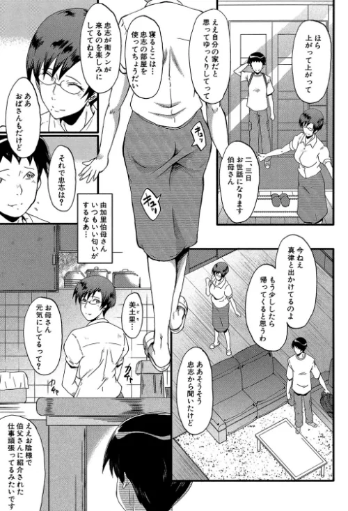 母はブザマに腰を振る/SINK MUJIN編集部/2021-07-16【b104atint01067】 試し読みサンプル 7ページ目