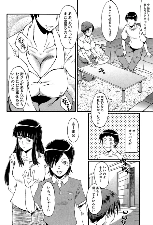 母はブザマに腰を振る/SINK MUJIN編集部/2021-07-16【b104atint01067】 試し読みサンプル 8ページ目