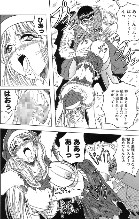 『クロス オブ ダークネス』『姫ごと倶楽部』『キャッチ・ザ・ハート』【豪華3冊セット！】/じゃみんぐ MUJIN編集部/2021-08-06【b104atint01077】 試し読みサンプル 12ページ目