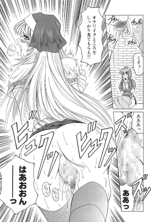 『クロス オブ ダークネス』『姫ごと倶楽部』『キャッチ・ザ・ハート』【豪華3冊セット！】/じゃみんぐ MUJIN編集部/2021-08-06【b104atint01077】 試し読みサンプル 13ページ目