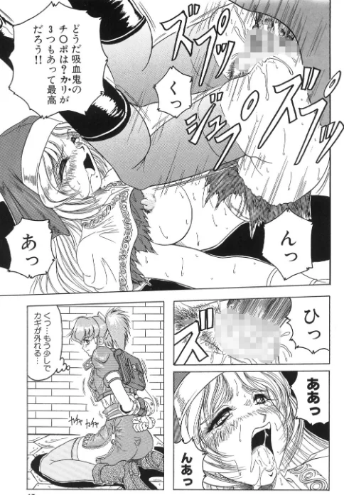 『クロス オブ ダークネス』『姫ごと倶楽部』『キャッチ・ザ・ハート』【豪華3冊セット！】/じゃみんぐ MUJIN編集部/2021-08-06【b104atint01077】 試し読みサンプル 15ページ目