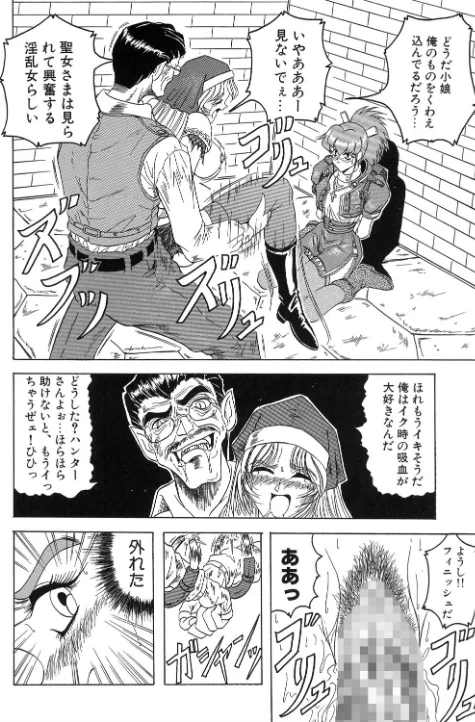 『クロス オブ ダークネス』『姫ごと倶楽部』『キャッチ・ザ・ハート』【豪華3冊セット！】/じゃみんぐ MUJIN編集部/2021-08-06【b104atint01077】 試し読みサンプル 16ページ目