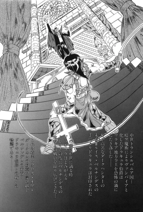 『クロス オブ ダークネス』『姫ごと倶楽部』『キャッチ・ザ・ハート』【豪華3冊セット！】/じゃみんぐ MUJIN編集部/2021-08-06【b104atint01077】 試し読みサンプル 3ページ目