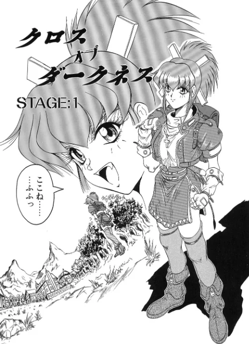 『クロス オブ ダークネス』『姫ごと倶楽部』『キャッチ・ザ・ハート』【豪華3冊セット！】/じゃみんぐ MUJIN編集部/2021-08-06【b104atint01077】 試し読みサンプル 4ページ目
