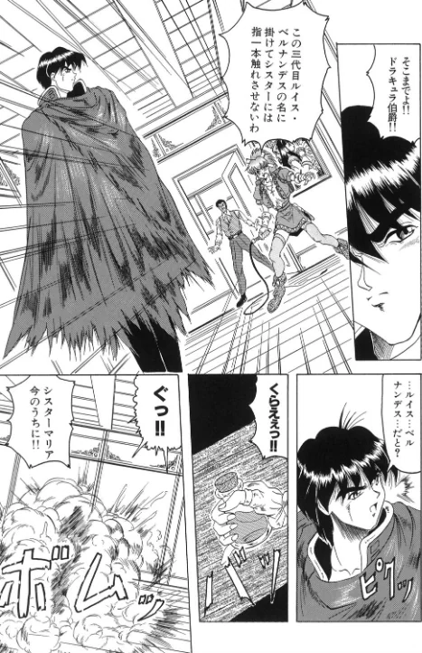 『クロス オブ ダークネス』『姫ごと倶楽部』『キャッチ・ザ・ハート』【豪華3冊セット！】/じゃみんぐ MUJIN編集部/2021-08-06【b104atint01077】 試し読みサンプル 7ページ目