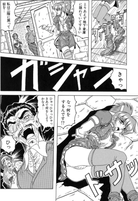 『クロス オブ ダークネス』『姫ごと倶楽部』『キャッチ・ザ・ハート』【豪華3冊セット！】/じゃみんぐ MUJIN編集部/2021-08-06【b104atint01077】 試し読みサンプル 8ページ目