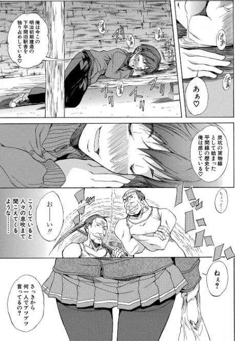 純愛ハードセックス/恩田斑奥 MUJIN編集部/2021-08-13【b104atint01080】 試し読みサンプル 11ページ目