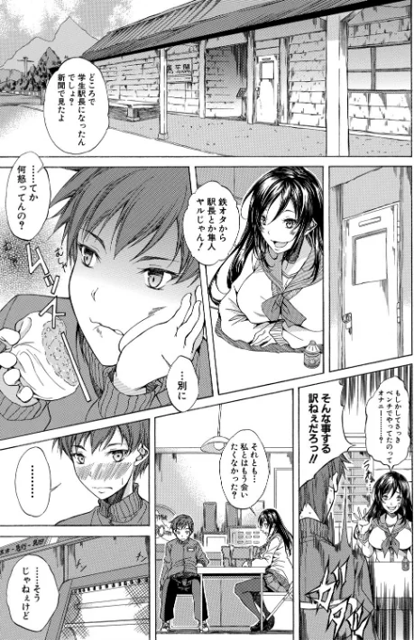 純愛ハードセックス/恩田斑奥 MUJIN編集部/2021-08-13【b104atint01080】 試し読みサンプル 13ページ目