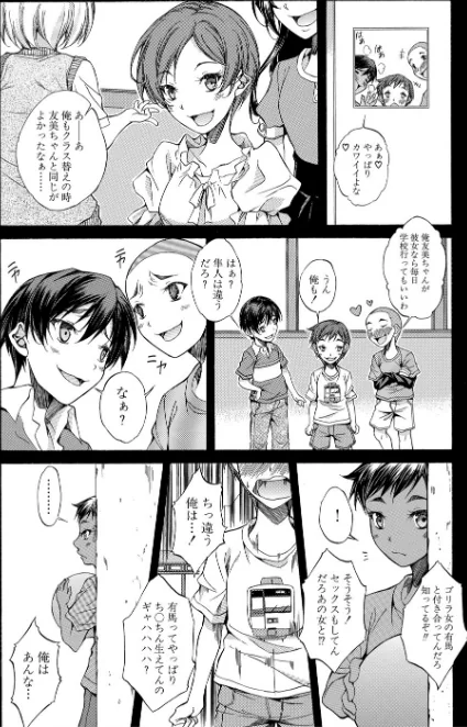 純愛ハードセックス/恩田斑奥 MUJIN編集部/2021-08-13【b104atint01080】 試し読みサンプル 15ページ目