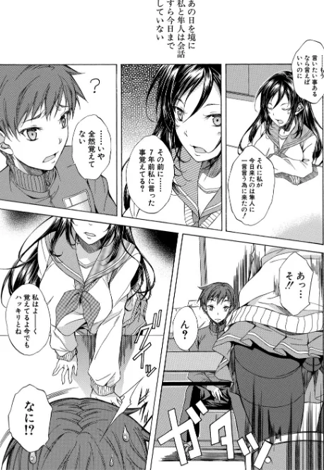 純愛ハードセックス/恩田斑奥 MUJIN編集部/2021-08-13【b104atint01080】 試し読みサンプル 17ページ目