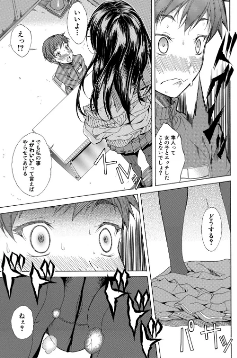 純愛ハードセックス/恩田斑奥 MUJIN編集部/2021-08-13【b104atint01080】 試し読みサンプル 19ページ目