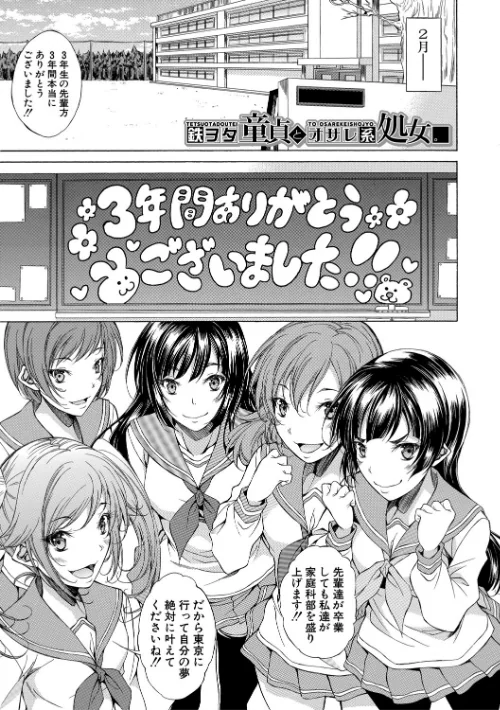 純愛ハードセックス/恩田斑奥 MUJIN編集部/2021-08-13【b104atint01080】 試し読みサンプル 3ページ目
