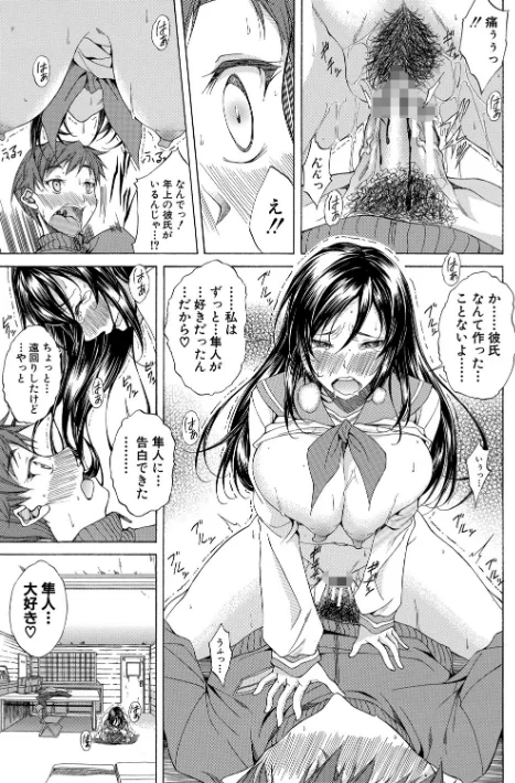 純愛ハードセックス/恩田斑奥 MUJIN編集部/2021-08-13【b104atint01080】 試し読みサンプル 29ページ目
