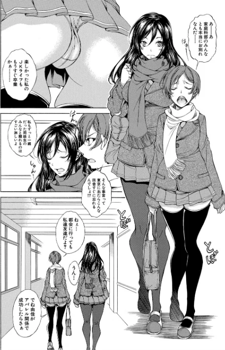 純愛ハードセックス/恩田斑奥 MUJIN編集部/2021-08-13【b104atint01080】 試し読みサンプル 4ページ目