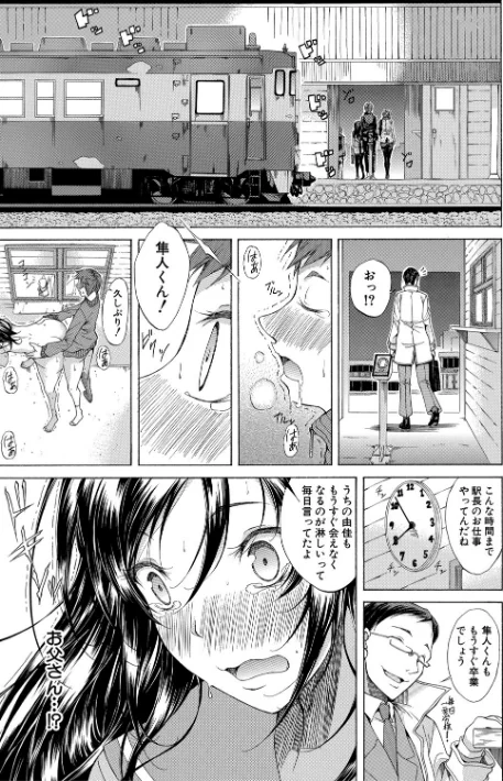 純愛ハードセックス/恩田斑奥 MUJIN編集部/2021-08-13【b104atint01080】 試し読みサンプル 37ページ目