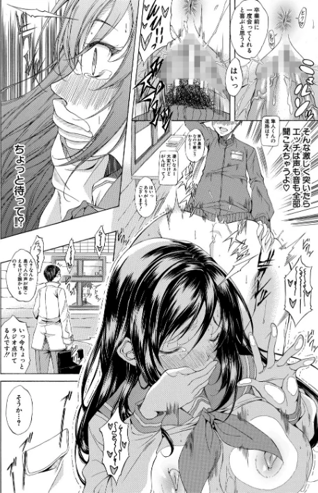 純愛ハードセックス/恩田斑奥 MUJIN編集部/2021-08-13【b104atint01080】 試し読みサンプル 38ページ目