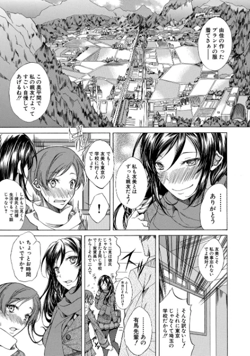 純愛ハードセックス/恩田斑奥 MUJIN編集部/2021-08-13【b104atint01080】 試し読みサンプル 5ページ目