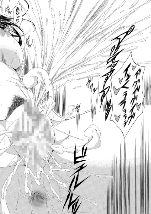 純愛ハードセックス/恩田斑奥 MUJIN編集部/2021-08-13【b104atint01080】 試し読みサンプル 44ページ目