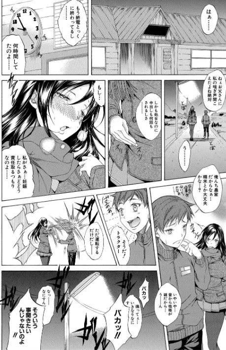 純愛ハードセックス/恩田斑奥 MUJIN編集部/2021-08-13【b104atint01080】 試し読みサンプル 46ページ目