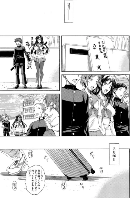 純愛ハードセックス/恩田斑奥 MUJIN編集部/2021-08-13【b104atint01080】 試し読みサンプル 47ページ目