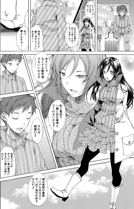 純愛ハードセックス/恩田斑奥 MUJIN編集部/2021-08-13【b104atint01080】 試し読みサンプル 48ページ目