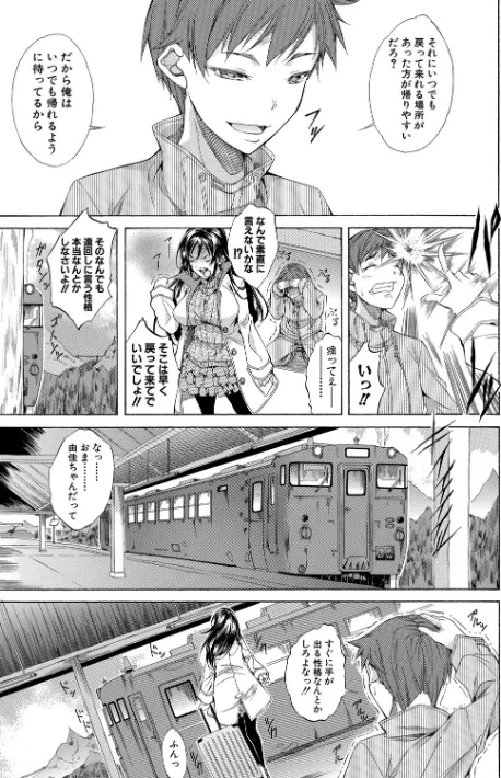 純愛ハードセックス/恩田斑奥 MUJIN編集部/2021-08-13【b104atint01080】 試し読みサンプル 49ページ目