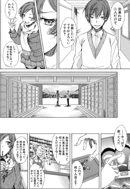 純愛ハードセックス/恩田斑奥 MUJIN編集部/2021-08-13【b104atint01080】 試し読みサンプル 6ページ目