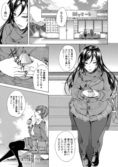 純愛ハードセックス/恩田斑奥 MUJIN編集部/2021-08-13【b104atint01080】 試し読みサンプル 7ページ目