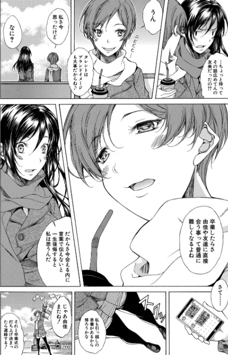 純愛ハードセックス/恩田斑奥 MUJIN編集部/2021-08-13【b104atint01080】 試し読みサンプル 8ページ目