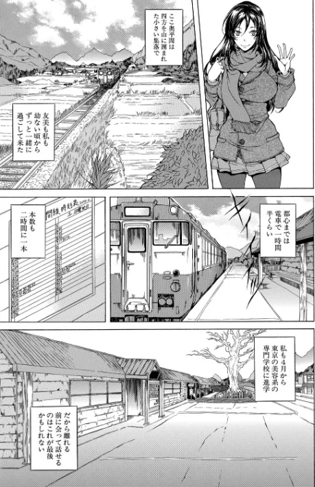純愛ハードセックス/恩田斑奥 MUJIN編集部/2021-08-13【b104atint01080】 試し読みサンプル 9ページ目