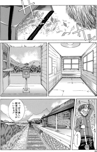 純愛ハードセックス/恩田斑奥 MUJIN編集部/2021-08-13【b104atint01080】 試し読みサンプル 10ページ目