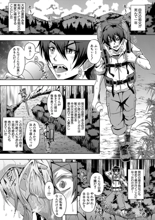 エルフハーレム物語 【デジタル特装版】/三船誠二郎 MUJIN編集部/2021-09-03【b104atint01102】 試し読みサンプル 3ページ目
