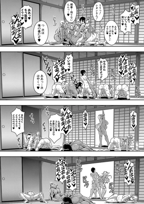 エルフハーレム物語 【デジタル特装版】/三船誠二郎 MUJIN編集部/2021-09-03【b104atint01102】 試し読みサンプル 40ページ目