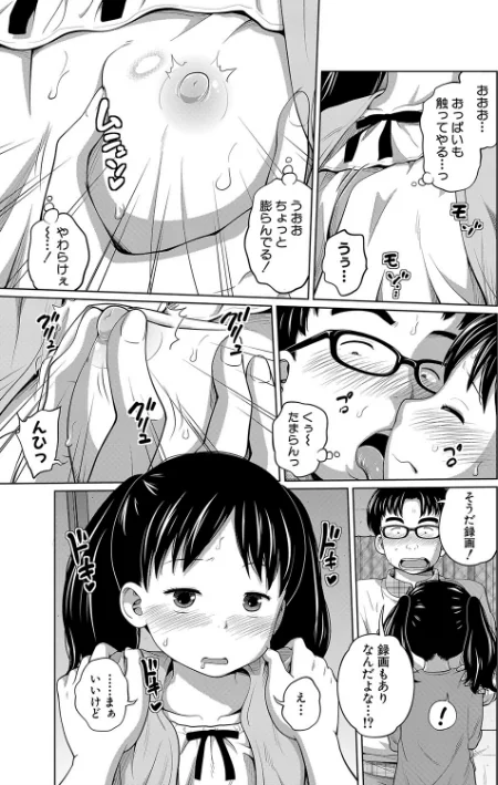 曖妹だいありぃ/椿十四郎 MUJIN編集部/2021-10-08【b104atint01142】 試し読みサンプル 11ページ目