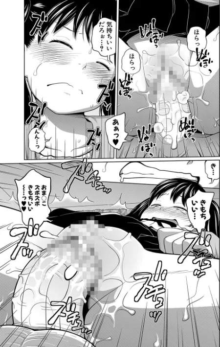 曖妹だいありぃ/椿十四郎 MUJIN編集部/2021-10-08【b104atint01142】 試し読みサンプル 23ページ目