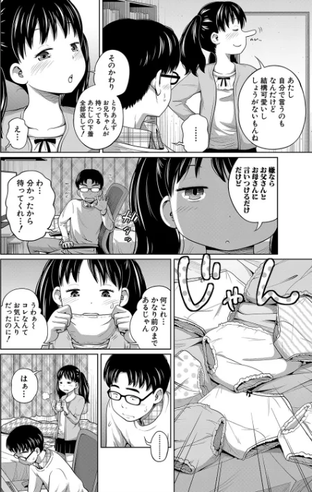 曖妹だいありぃ/椿十四郎 MUJIN編集部/2021-10-08【b104atint01142】 試し読みサンプル 6ページ目