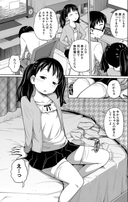 曖妹だいありぃ/椿十四郎 MUJIN編集部/2021-10-08【b104atint01142】 試し読みサンプル 7ページ目