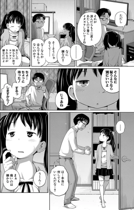 曖妹だいありぃ/椿十四郎 MUJIN編集部/2021-10-08【b104atint01142】 試し読みサンプル 8ページ目