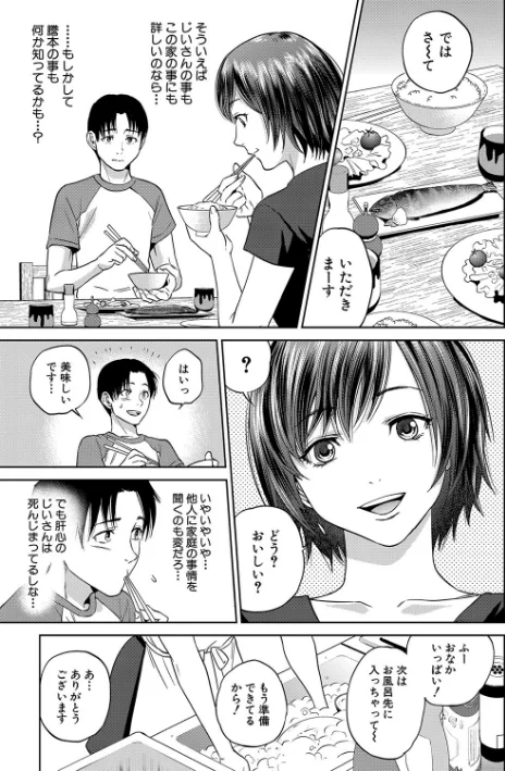 姉と僕の淫らな秘密【1話立ち読み付き】/東西/2021-10-15【b104atint01144】 試し読みサンプル 13ページ目