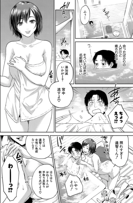 姉と僕の淫らな秘密【1話立ち読み付き】/東西/2021-10-15【b104atint01144】 試し読みサンプル 14ページ目