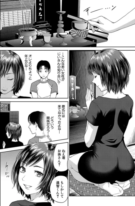 姉と僕の淫らな秘密【1話立ち読み付き】/東西/2021-10-15【b104atint01144】 試し読みサンプル 6ページ目