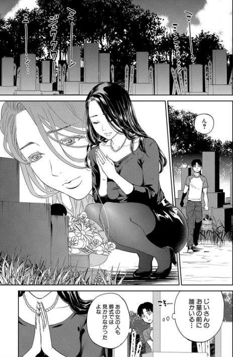 姉と僕の淫らな秘密【1話立ち読み付き】/東西/2021-10-15【b104atint01144】 試し読みサンプル 9ページ目